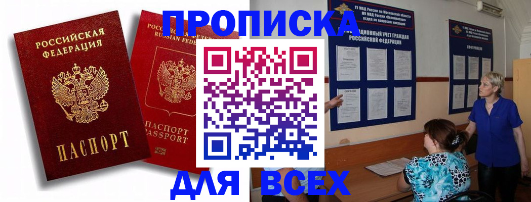 миграционный учёт в Буинске