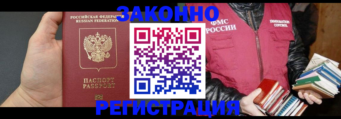 временная регистрация собственник в Буинске
