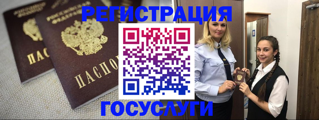 где прописаться в Буинске