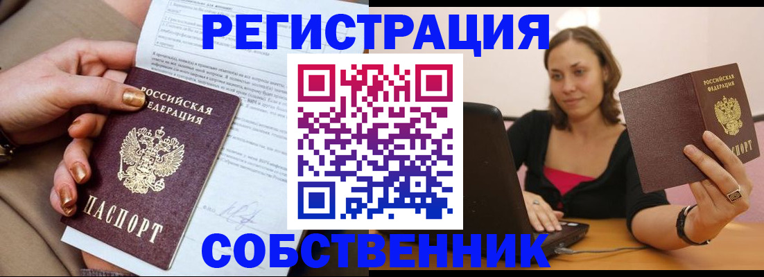регистрация по адресу проживания в Буинске