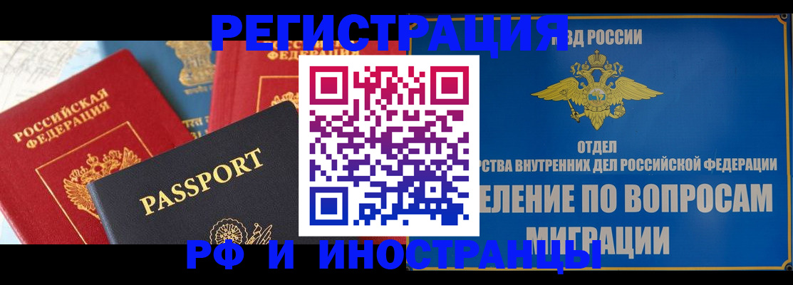 временная регистрация госуслуги в Буинске