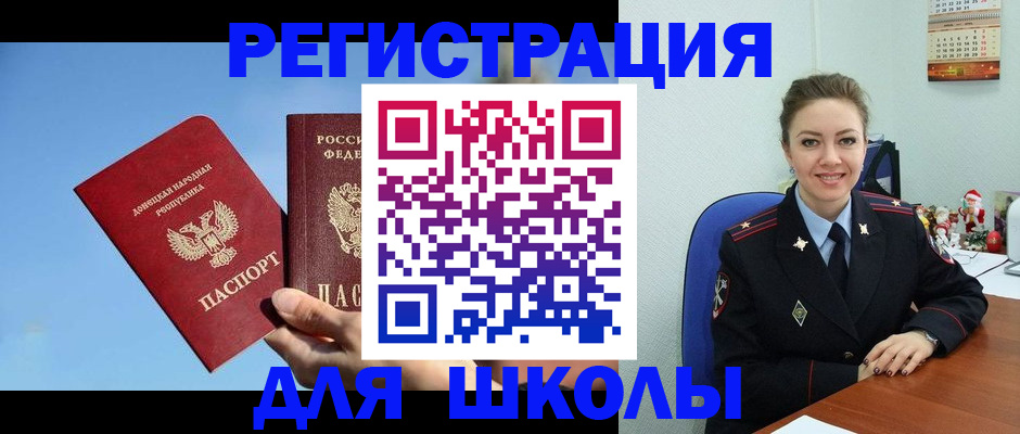 где прописаться в Буинске