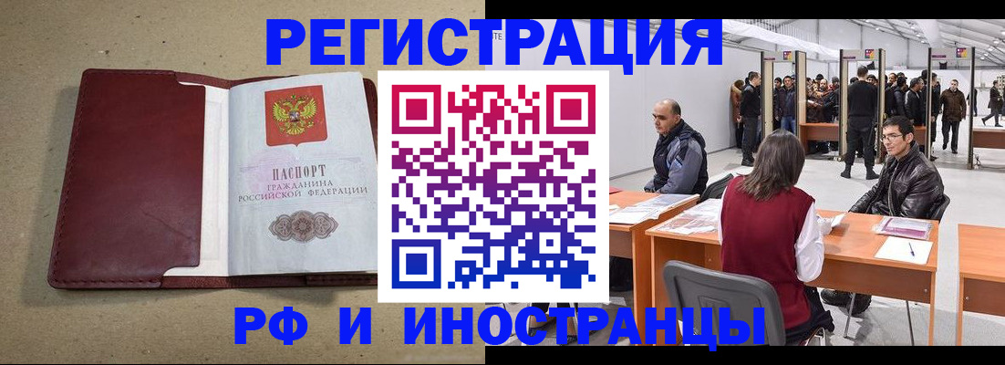временная регистрация купить в Буинске